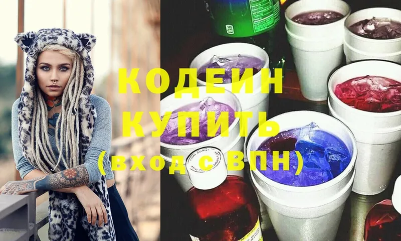 Кодеин Purple Drank  Кукмор 