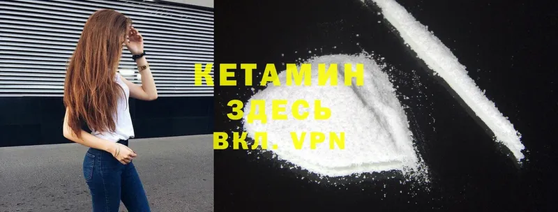 Кетамин ketamine  магазин продажи   Кукмор 