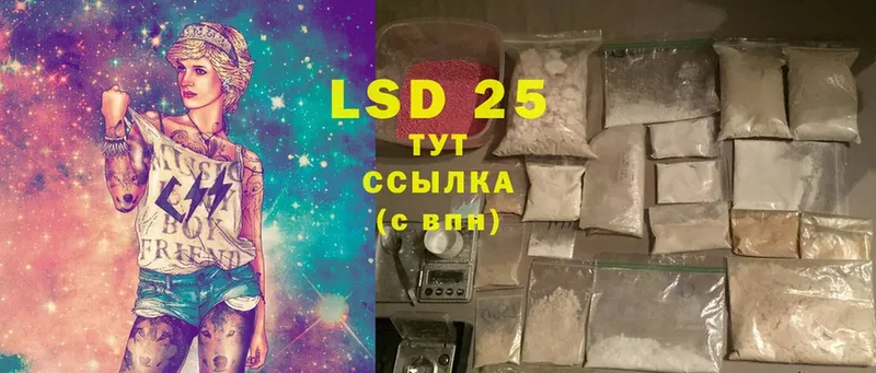 ссылка на мегу tor  Кукмор  LSD-25 экстази кислота  цены наркотик 