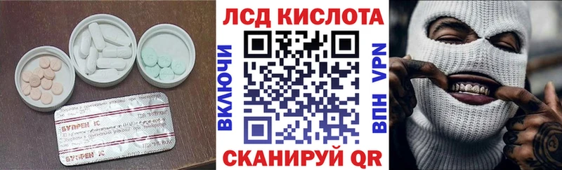 ЛСД экстази кислота  Кукмор 