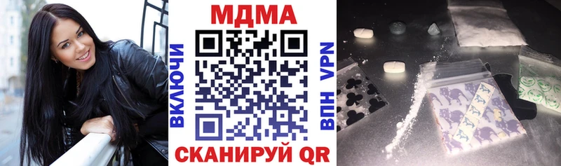 МДМА crystal закладка Кукмор