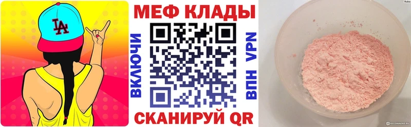 Мефедрон мяу мяу Кукмор