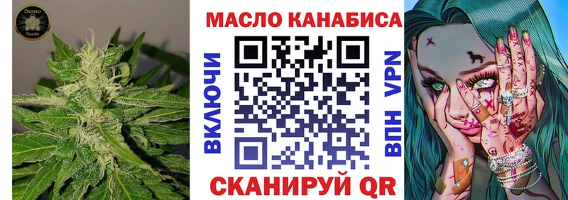 ТГК THC oil  Кукмор 